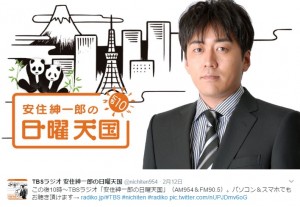 【エンタがビタミン♪】安住紳一郎アナ、香港で肉離れ　「一瞬のサービス精神、命とり」と後悔