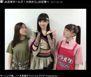 【エンタがビタミン♪】モー娘。小田さくら、こぶしファクトリー浜浦彩乃の成長に驚き「昔は全然小さかったのに…」