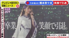 【エンタがビタミン♪】橋本奈々未“卒業コンサート”と小嶋陽菜“こじまつり前夜祭”　カラーの違いくっきり