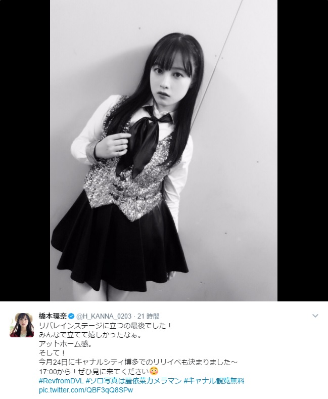 リリイベでの橋本環奈（出典：https://twitter.com/H_KANNA_0203）