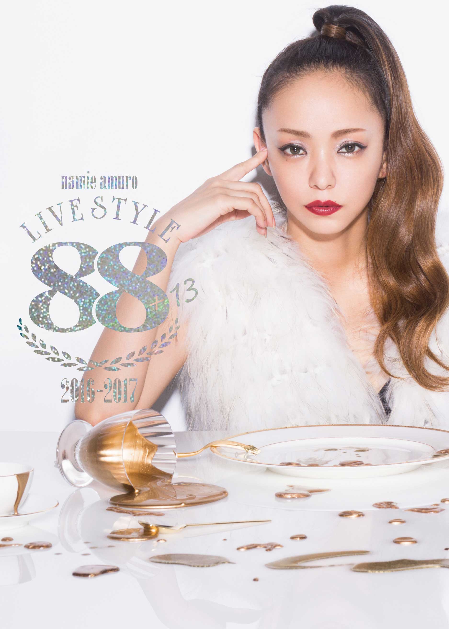 安室奈美恵「namie amuro LIVE STYLE 2016-2017」DVDジャケット