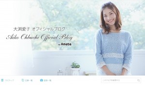 【エンタがビタミン♪】大渕愛子弁護士、5月から弁護士業務再開へ　経営する法律事務所のHPも一新