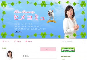 【エンタがビタミン♪】野田聖子議員、長男の卒園式で号泣　「問題山積だがひとつずつ解決してみせる」決意新た