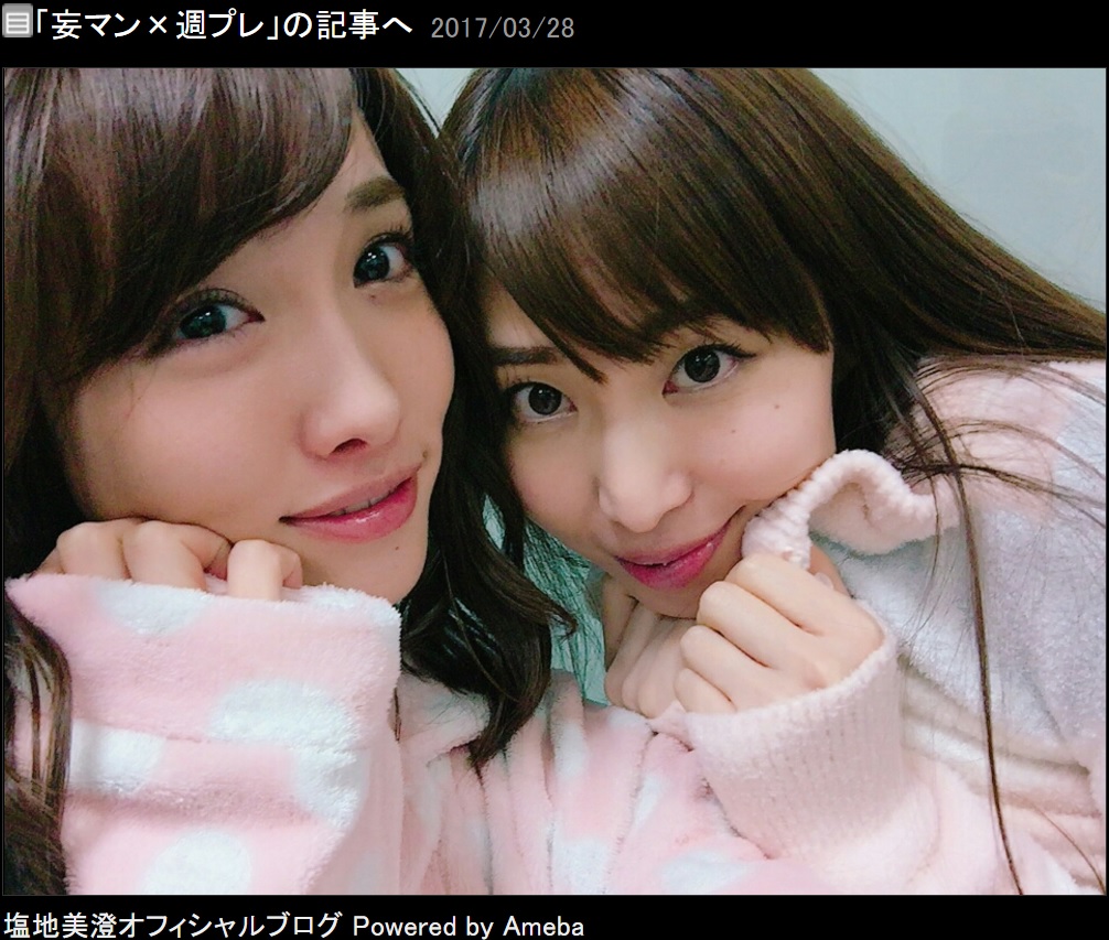 今野杏南と塩地美澄（出典：http://ameblo.jp/shiochi-misumi）