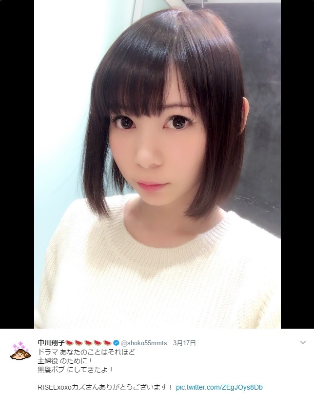 中川翔子、黒髪ボブにイメチェン（出典：https://twitter.com/shoko55mmts）