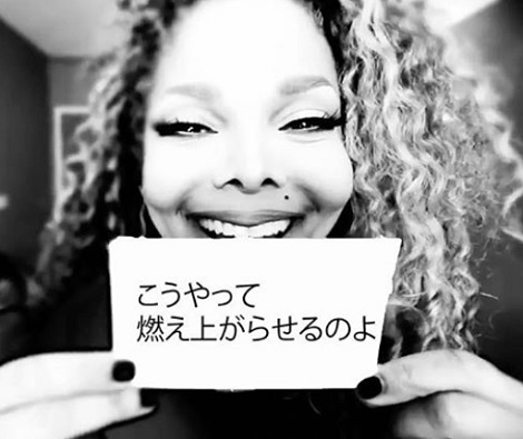 笑っている場合じゃないジャネット・ジャクソン（出典：https://www.instagram.com/janetjackson）