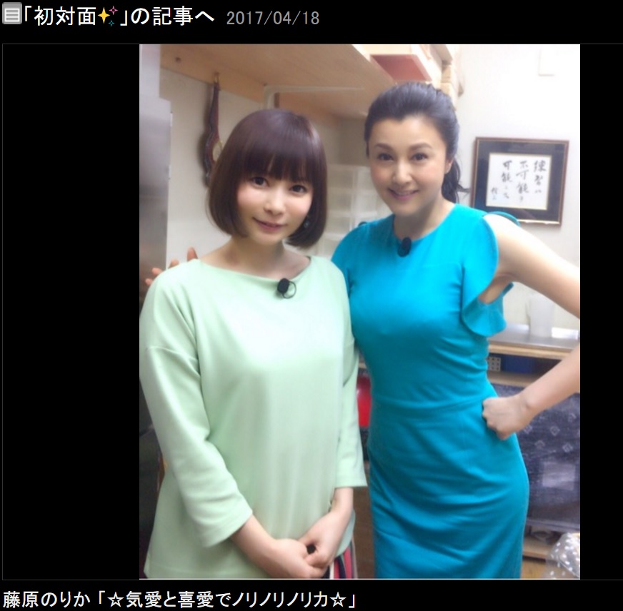 初対面だった中川翔子と藤原紀香（出典：http://ameblo.jp/norika-fujiwara628）