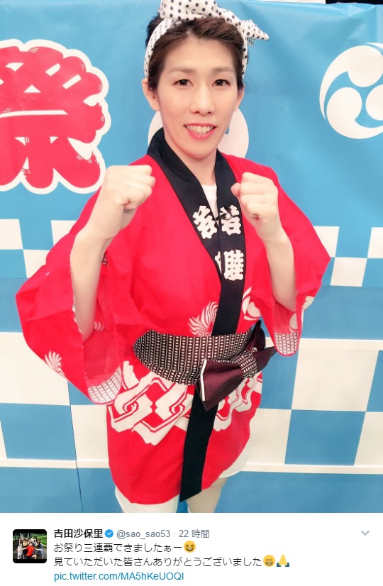 “お祭り”姿の吉田沙保里選手（出典：https://twitter.com/sao_sao53）