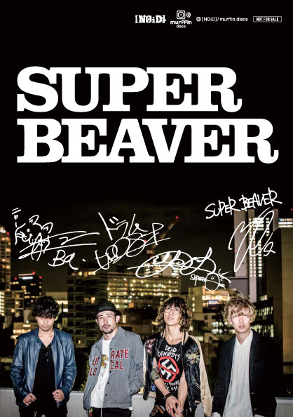 SUPER BEAVERの初公開写真がマイクロファイバーに