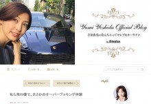 【エンタがビタミン♪】“オーバーブッキング被害”をモデルが告白　「ビジネスクラスからのダウングレードは切ない」