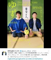 【エンタがビタミン♪】ゆず『栄光の架橋』誕生秘話　X JAPANのような「壮大なロックバラード」にしたかった