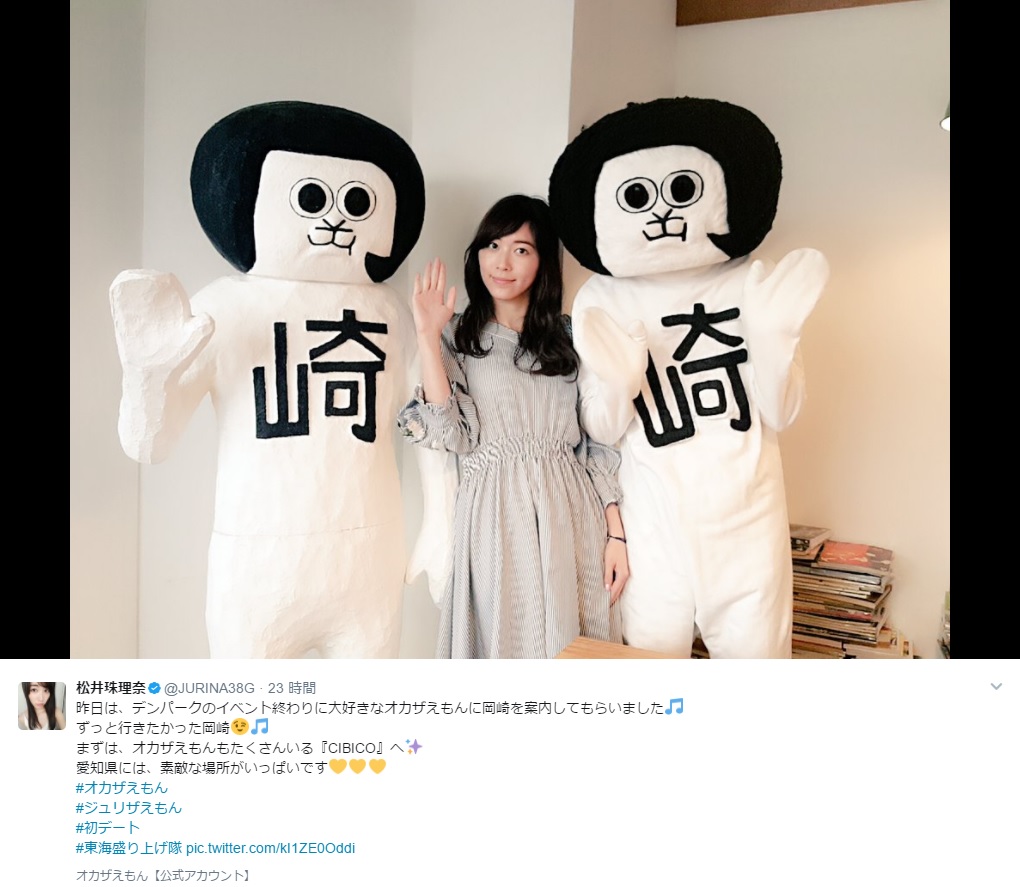 オカザえもん兄弟と松井珠理奈（出典：https://twitter.com/JURINA38G）