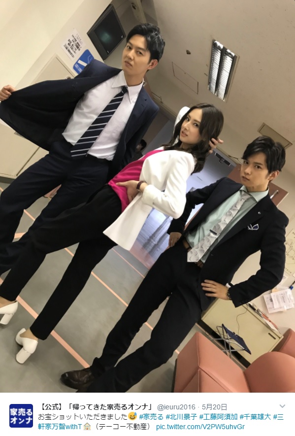 工藤阿須加、北川景子、千葉雄大（出典：https://twitter.com/ieuru2016）