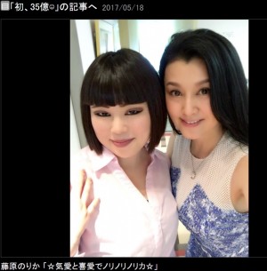 【エンタがビタミン♪】藤原紀香　ブルゾンちえみとの2ショット公開「とてもお綺麗な方でした！」