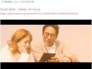 【エンタがビタミン♪】大杉漣がサイサイのMVで父親役　“300の顔を持つ男”の演技が光る