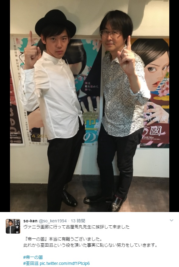 杉山宗賢と古屋兎丸先生（出典：https://twitter.com/so_ken1994）