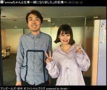 【エンタがビタミン♪】アンガ田中、モデルemmaと初めて会うも「どこかで見た事ある…」