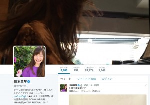 【エンタがビタミン♪】川本真琴「おまえをみてる」ツイートに、狩野英孝とは「全然関係ない」強く否定