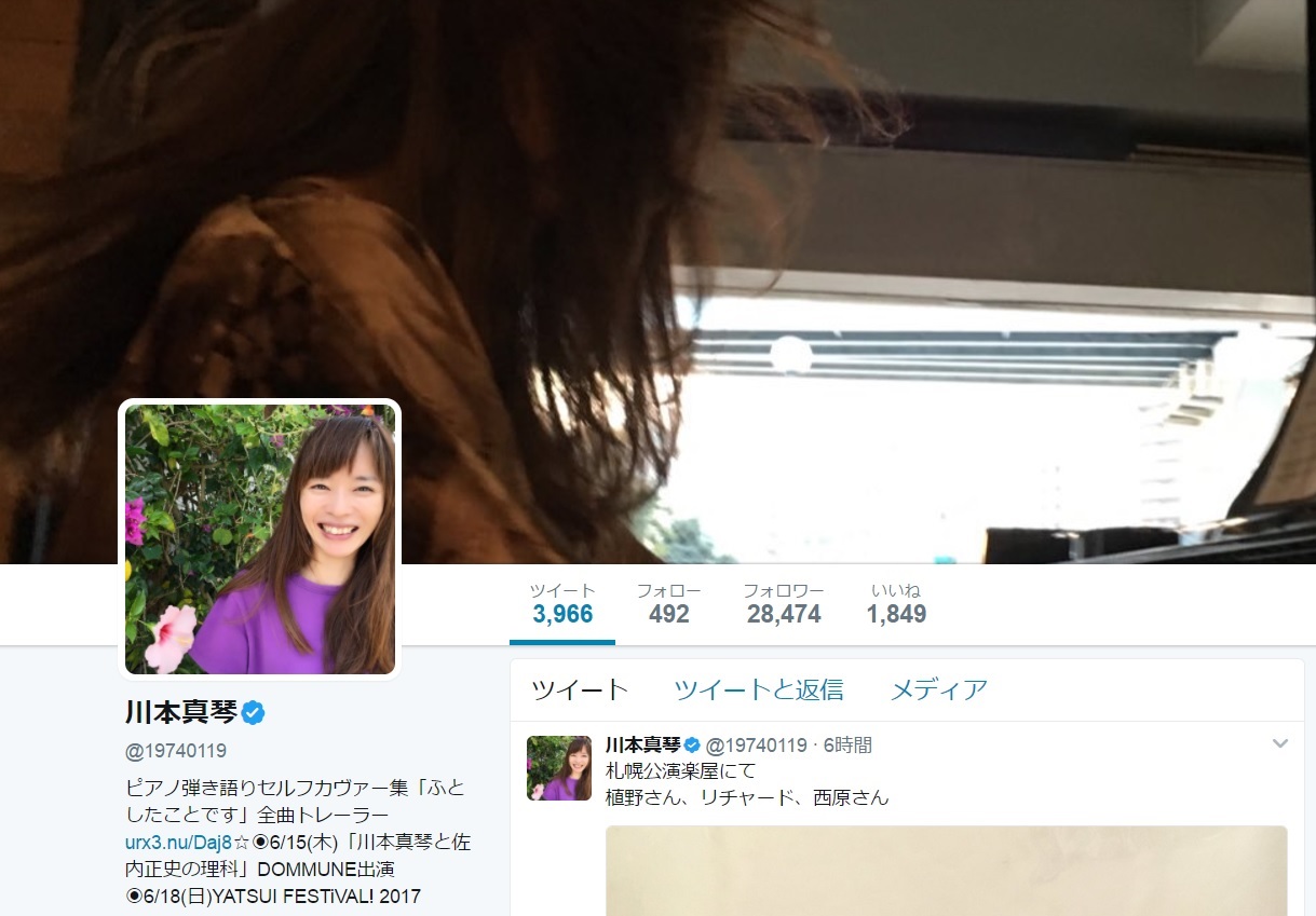 「関連づけて話されるのはとても迷惑」と川本真琴（画像は『川本真琴 2017年6月6日付Twitter』のスクリーンショット）