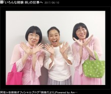 【エンタがビタミン♪】阿佐ヶ谷姉妹の渡辺江里子、仕事増はロンハー“開運グッズ”のおかげ？