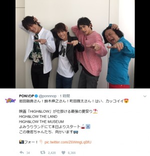 【エンタがビタミン♪】岩田剛典・鈴木伸之・町田啓太が、永野と髪をかき上げる4ショットに反響