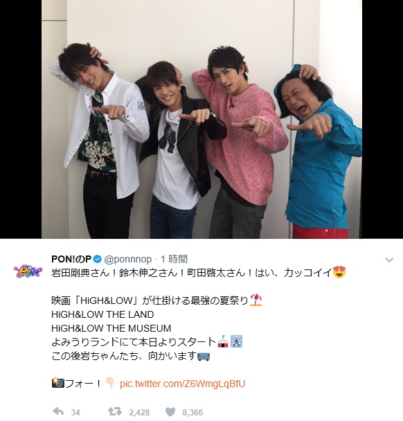 公開された4ショット（画像は『PON!のP 2017年6月14日付Twitter「岩田剛典さん！　鈴木伸之さん！　町田啓太さん！　はい、カッコイイ」』のスクリーンショット）