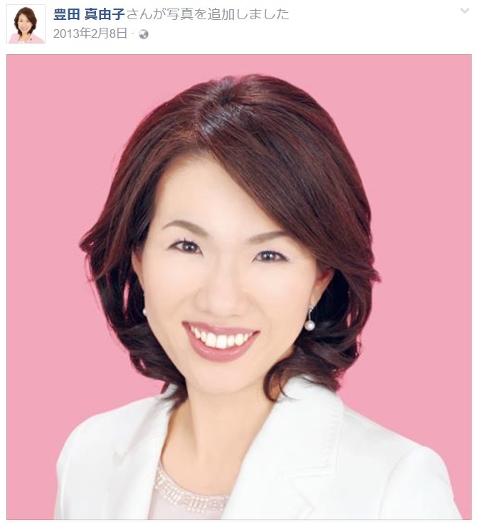 自民党に離党届を提出した豊田真由子議員（画像は『豊田真由子 2013年2月8日付Facebook』のスクリーンショット）