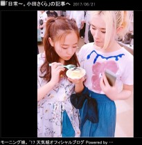 【エンタがビタミン♪】モー娘。小田さくら、元宝塚・汐月しゅうと映画デート　一緒にご飯も