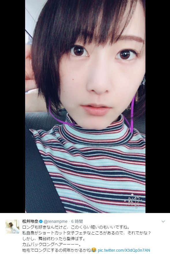 髪をバッサリ切った松井玲奈（画像は『松井玲奈 2017年6月14日付Twitter「ロングも好きなんだけど、このくらい短いのもいいですね。」』のスクリーンショット）