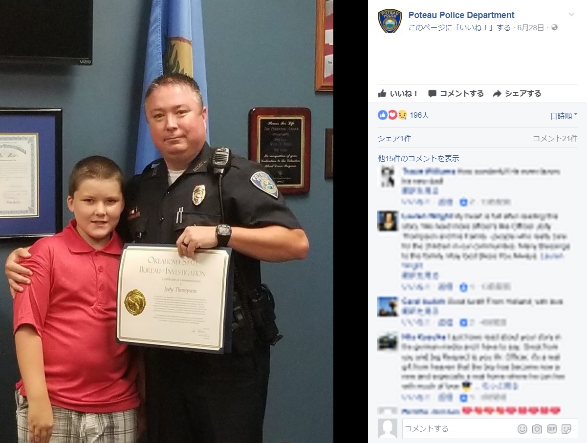 少年を救った警察官、彼を養子に（画像は『Poteau Police Department 2017年6月28日付Facebook「In April 2015 you (Patrolman Jody Thompson) responded to a 911 call of an 8 year old boy who had freed himself from being held captive, bound by ropes, and starved by his parents.」』のスクリーンショット）