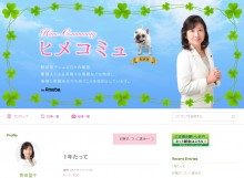 【エンタがビタミン♪】野田聖子議員　障害者施設殺傷事件の被告の言葉に怯える