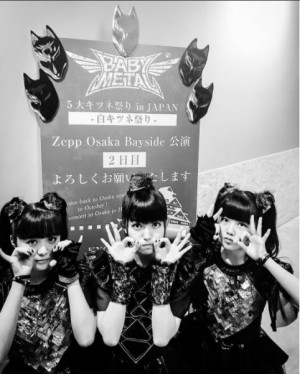 【エンタがビタミン♪】BABYMETAL“5大キツネ祭り”最終日　おどけたポーズに「たこ焼きー可愛い」