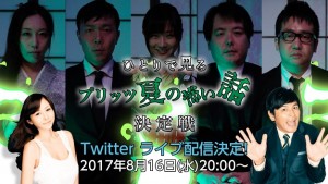 【エンタがビタミン♪】今夜「最恐の怪談師」が決定！　エントリーした“怪談動画”が怖すぎる