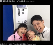 【エンタがビタミン♪】森渉・金田朋子夫妻、番組収録は赤ちゃん連れで　「いろんなところに連れ回して」と批判も