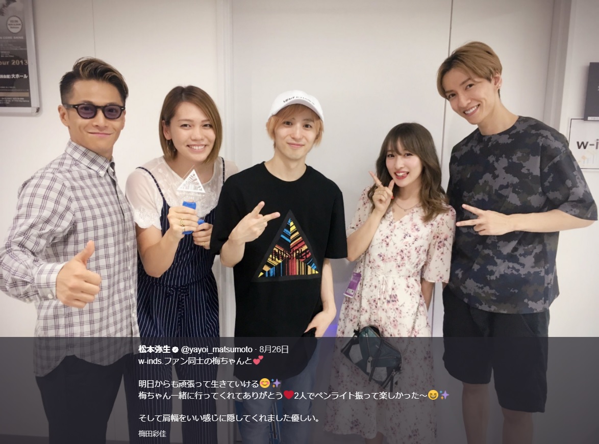 w-inds.と松本弥生選手、梅田彩佳（画像は『松本弥生　2017年8月26日付Twitter「w-inds.ファン同士の梅ちゃんと」』のスクリーンショット）