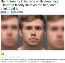 【海外発！Breaking News】妻を殺す夢を見た男　目覚めると横で妻が死んでいた（米）