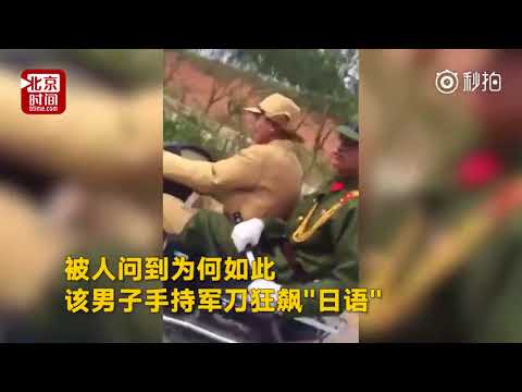 日本兵の姿をした中国人男性（画像は『北京时间官方频道——Beijing Time Official Channel　2017年8月14日公開 YouTube「两男子穿日本军服喊“八嘎呀路” 被数百名群众围堵」』のサムネイル）