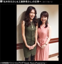 【エンタがビタミン♪】工藤静香と共演した川田裕美　「お手本のような女性」と大絶賛