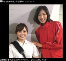 【エンタがビタミン♪】水卜麻美アナ、大林素子と並ぶレアショット　バレーボールの特訓か？