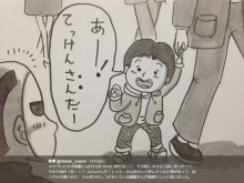 【エンタがビタミン♪】鉄拳、自分を“さん”付けで呼んでくれた幼児に「親御さんが素晴らしい」