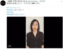 【エンタがビタミン♪】木村多江主演・新ドラマの予告動画に「どう見ても松居一代」の声