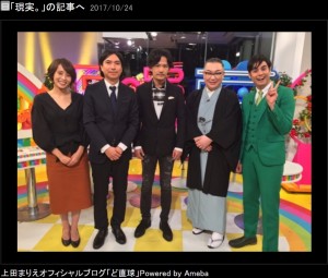 【エンタがビタミン♪】稲垣吾郎と共演した上田まりえ　「オンエア中、一瞬くらっとめまいが」