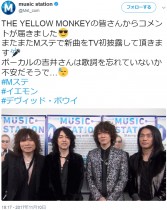 【エンタがビタミン♪】イエモン、新曲を『Mステ』初披露　吉井和哉はデヴィッド・ボウイを回顧「心の師として…」