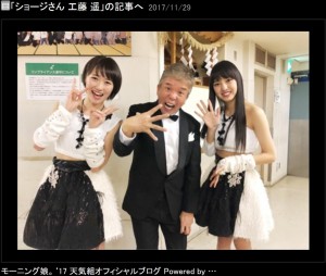 【エンタがビタミン♪】モー娘。’17が村上ショージと共演　工藤遥「生歌に引き込まれました」