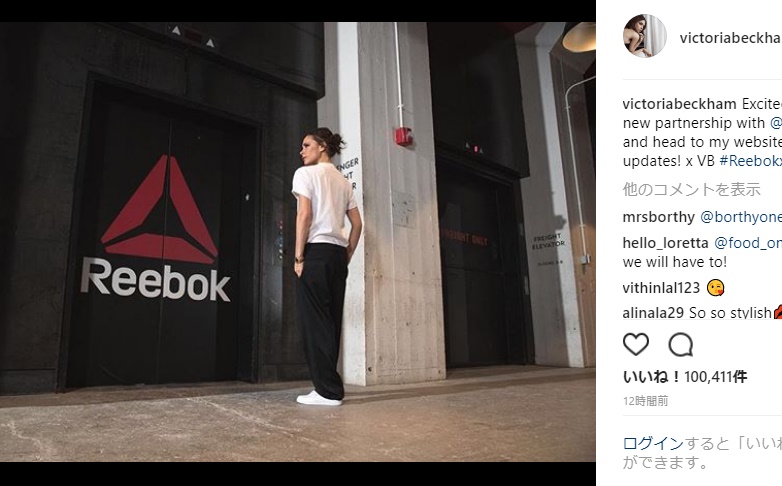 これからはスポーツ用品も手掛けるわよ！（画像は『Victoria Beckham　2017年11月8日付Instagram「Excited to announce my new partnership with ＠reebok！」』のスクリーンショット）