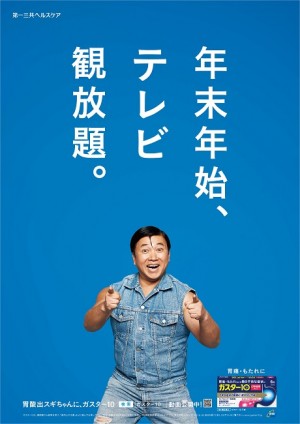 【エンタがビタミン♪】スギちゃん“一発屋芸人”のリアルエピソードが物悲しい「年末年始、テレビ観放題。」