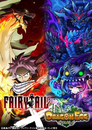 ナツやルーシィが大暴れ！　RPG『ドラゴンエッグ』とコミック『フェアリーテイル』がコラボ