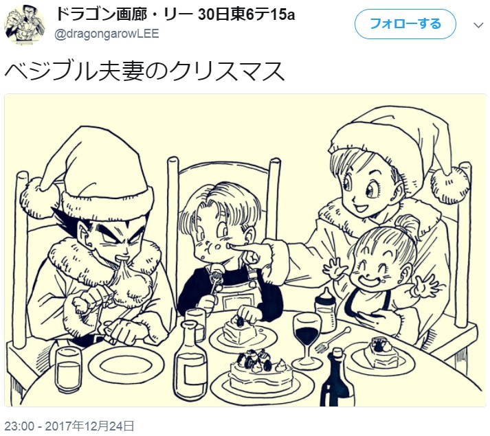 ベジータとブルマで“ベジブル”（画像は『ドラゴン画廊・リー　2017年12月24日付Twitter「ベジブル夫妻のクリスマス」』のスクリーンショット）