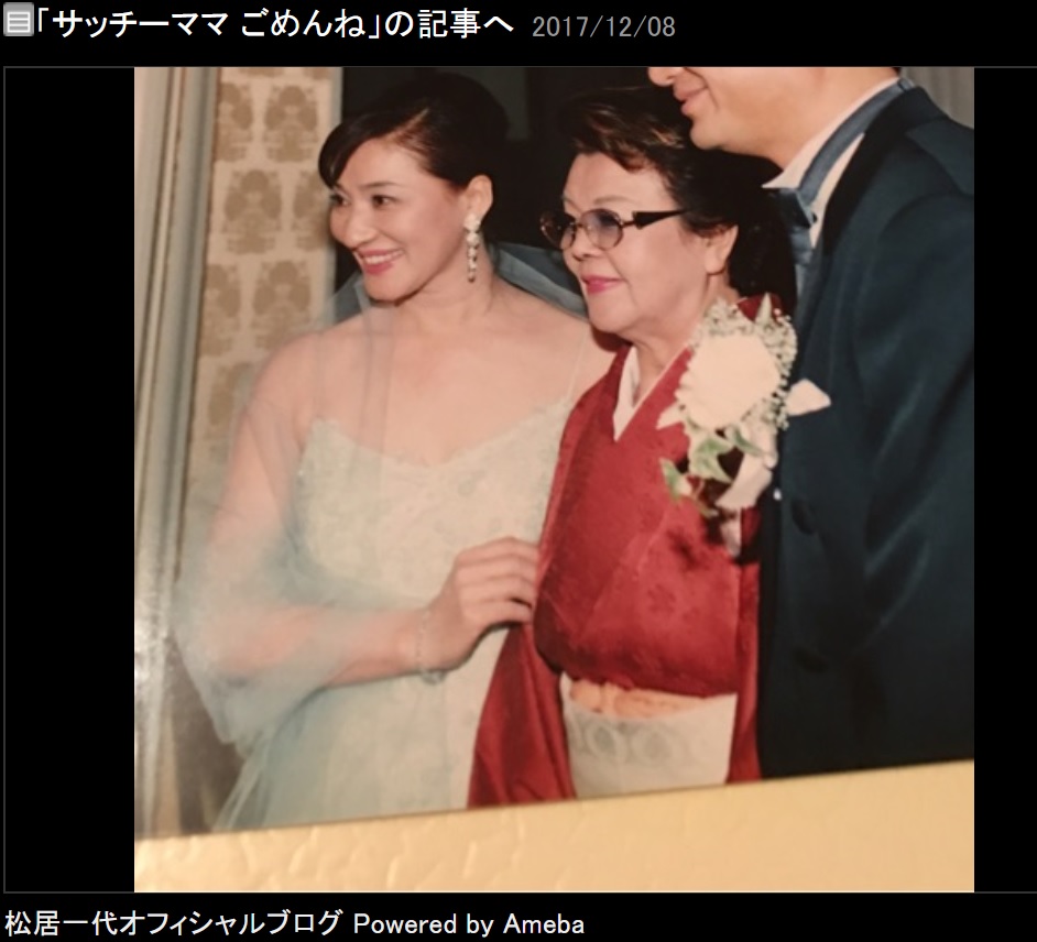 船越英一郎・松居一代の結婚式に出席した野村沙知代さん（画像は『松居一代　2017年12月8日付オフィシャルブログ「サッチーママ ごめんね」』のスクリーンショット）