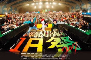 【エンタがビタミン♪】『WANIMA 18祭』で1003人が奇跡のステージ　世代を超えて感動「家族全員涙ぐんだ」